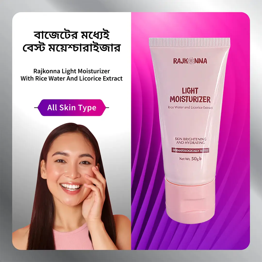 Rajkonna Light Moisturizer With Rice Water And Licorice Extract- 50gm