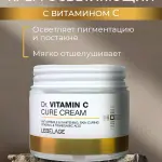 LEBELAGE - Dr. Vitamin C Cure Cream