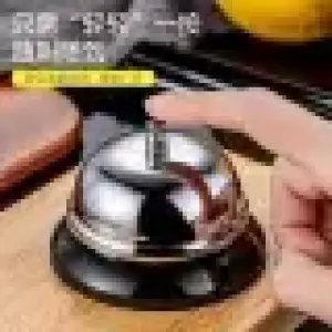 Hotel Desk bell/Metal Anti-Rust Construction for Call/Customer Service Restaurant Games Dinner Bell and Teacher Bell (DL85200 Service)