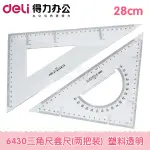Metric Ruler Deli Transparent Plastic Set Square- 28cm (6430)