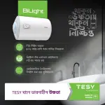 Tesy Water Heater Bilight | 50L