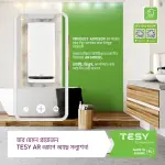 Tesy Water Heater BelliSlimo Cloud | 50L