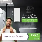 Tesy Water Heater BelliSlimo Cloud | 50L