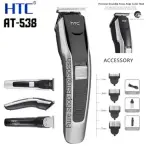 HTC Rechargeable Hair and Beard Trimmer For Men | AT-538