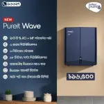Pureit Wave RO + MF Minerals Water Purifier | 6 L