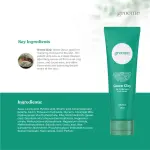 Groome Green Clay Oil Control Face Wash- 100ml