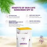 Skin Cafe Sunscreen- 60gm