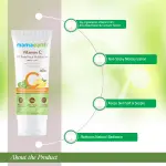 Mamaearth Vitamin C Oil-Free Moisturizer- 80gm
