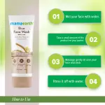 Mamaearth Rice Face Wash- 100ml