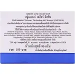 Mistine Acne Clear Soap- 90gm