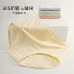 Pure Cotton Mid-Waist Antibacterial Panty (60s Count cotton)
