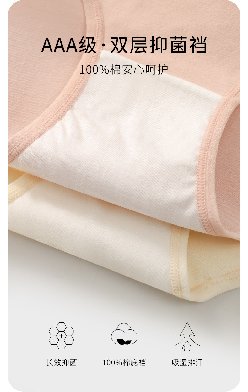 Pure Cotton Mid-Waist Antibacterial Panty (60s Count cotton)