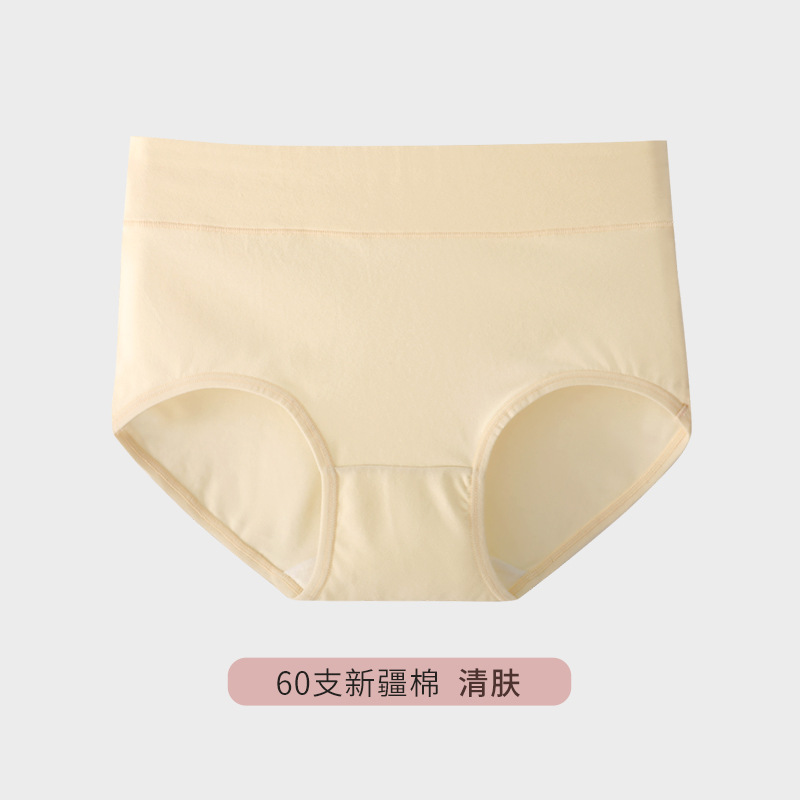 Pure Cotton Mid-Waist Antibacterial Panty (60s Count cotton)